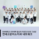 연세미소치과의원 이미지