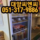 대양씨엔씨