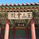 옥 산 원 이미지