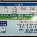 삼척종합버스터미널 이미지