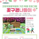 고양관광정보센터 1층 이미지