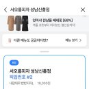 서오릉피자 성남신흥점