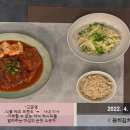 고준영의 꽁치김치찜과 감자날치알볶음 이미지