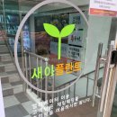 새이치과의원 이미지