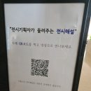 국립중앙박물관 &#39;그리스가 로마에게, 로마가 그리스에게&#39; 초등 아이와 관람한 후기