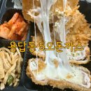 성동용답상가시장 | 용답동 맛집 용답시장 5오돈까스 포장 후기 혼밥 추천