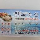 가락수산회센타