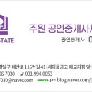 최선재테크공인중개사사무소 이미지