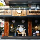 조선부뚜막경희대점 이미지