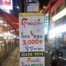 치킨이남달라 이미지