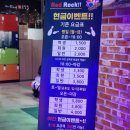 성남볼링장 단대오거리 회식 데이트코스로 추천 레드락 볼링펍