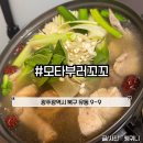 꼬꼬 한마리 | 광주 북구 유동 술집 모타부러꼬꼬 닭한마리 찐맛집 추천