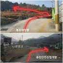 동진안전산업개발