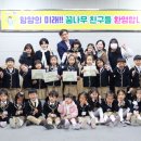 꿈나무유치원 이미지