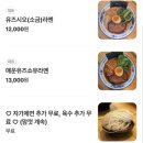 서울역 라멘 맛집 유즈라멘 방문 후기(유즈시오라멘, 캐치테이블 원격줄서기 웨이팅)