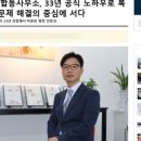 행정사제일합동사무소 네이버블로그