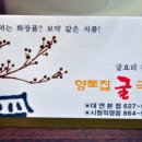향토집굴국밥 이미지