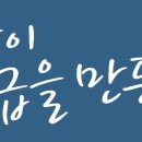 이지중등동작캠퍼스학원