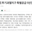 강릉사임당공인중개사사무소 이미지