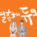 참사랑결혼정보 네이버블로그