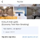 2024-03-0014 - 부여군 | [히로시마 3박 4일] 더 로열 파크 호텔 히로시마 리버사이드 후기+정전으로 새벽 대피ㅠ