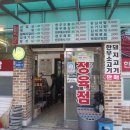 영남한우촌 이미지