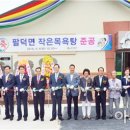 팔덕보건지소 이미지