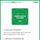 그리다미술아트스튜디오미술교습소 | 생생한 미술교습소 창업 성공 후기! 2026 그림아트스튜디오 우수교육원 ep1 [그림아트스튜디오 창원가음원]