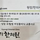 향지한의원 이미지
