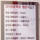 경이로운족발