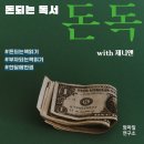 돈독 이미지