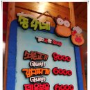 대전총각네