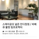 스테이공오 이미지