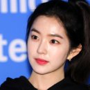 아이린 헤럴드경제