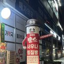 우성24시황토숯가마사우나 | 대구 성서 24시 황소찜질방, 놀거리 가득해서 시간 순삭 찜질방 추천 솔직후기