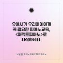 흥덕피아노학원 이미지