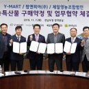 제일 팜 마트 이미지