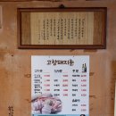 고향돼지촌 이미지