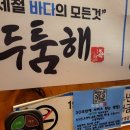 판교 방어 맛집 두툼해 솔직 후기 - 겨울 제철 대방어 추천