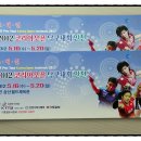 [2012 코리아OPEN 탁구대회] 별들의 잔치를 기다리다,,, 이미지