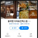 풍국면이마트
