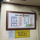 전라도옛맛손팥칼국수 이미지