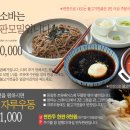 오포우동소바 네이버블로그