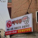 부루지 | 안산시 상록구 월피동 고기집 바베큐킹 리뷰추천메뉴가격주차영업시간