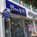 현이네분식 이미지