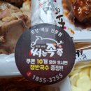서충주맛집 포장 족발 보쌈 써는족족서충주점