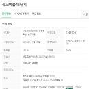 광교45단지 공인중개사사무소 이미지