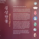 만물백화점 | 신세계 더 헤리티지 길상만물 전시 후기