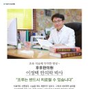 후후한의원 이미지