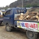 진안군산림조합 오늘뉴스